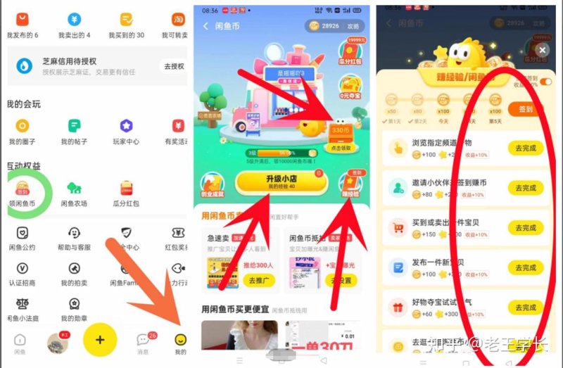 闲鱼曝光提升